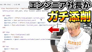 【ガチでコーディング添削】プロが未経験エンジニアのコードを美しくします！