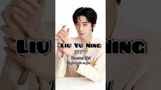 Liu Yuning Drama list #liuyuning liu #chinesedrama #theprisonerofbeauty #赵露思 #จ้าวลู่ซือ