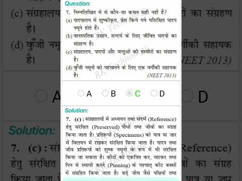 जीव जगत ll #neet #aiims #mbbs #biology #mcq #neetmcqs laboratory info
