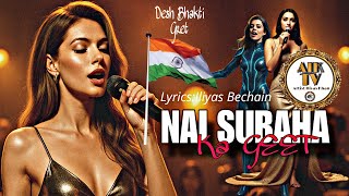 The Rise and Fall of Nai Subah Ka Geet