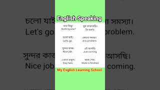 Let's Practice English Speaking #english #spokenenglish #education #talkingenglish