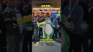 音樂一響，血脈覺醒！網友在新疆街頭偶遇充氣青蛙“棄商從藝”