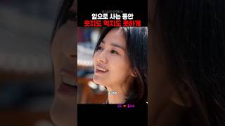 단 하루도 편안하지 않게요 #더글로리