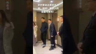 家乡人的骄傲！#名人#大咖#王宝强#范总#传记人生！