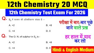 Class 12th Chemistry Objective Question 2026 || Vvi Objective Question 2026 12th Chemistry