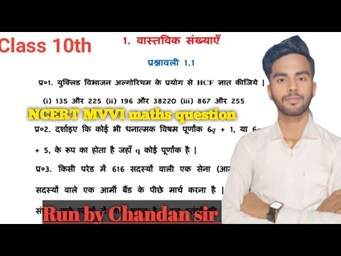 NCERT maths class 10th chapter 1 exercise 1.1 question number 4 solution#ncertmathsclass10biharboard