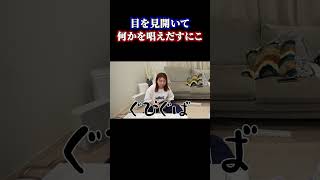 何かを唱えだすにこ#平成フラミンゴ#平フラ#へいふら#にこ#りほ#平成フラミンゴツキススーメ#平成フラミンゴ切り抜き#平成フラミンゴ面白#切り抜き
