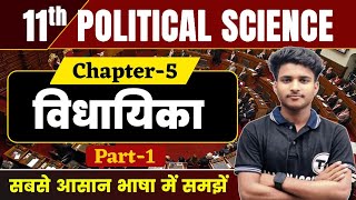 Class 11 Political Science Chapter 5 | विधायिका (Vidhayika) Part 1 | Political Science Class 11th