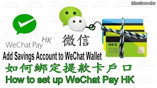 WeChat Pay HK Add Savings Account to Wallet & how to pay Tutorial (English subtitle)