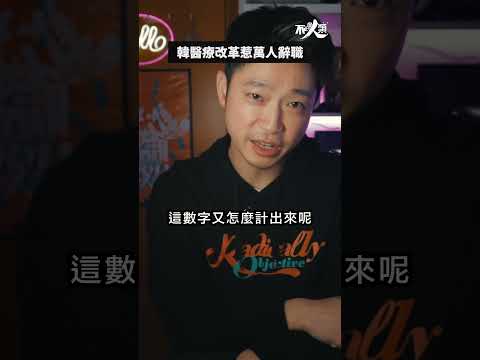 南韓高支持率政策卻令萬人盛怒？