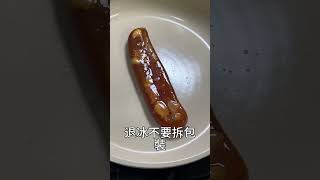 烏魚子的吃法第一種-油煎法 #烏魚 #烏魚子 #新竹美食 #shorts