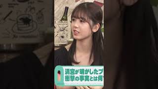 清宮レイとキスをしていた筒井あやめ　#筒井あやめ #清宮レイ #乃木坂46好きな子スルー禁止 #乃木坂46
