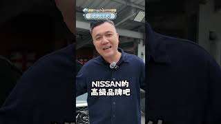 跟台股一樣綠的車？ 一年車折掉一台國產車？#INFINITI #QX50 #汽車 #中古車 #二手車 #桃園 #銘玩bling