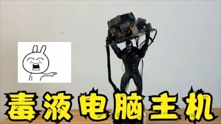 100RMB自制电脑主机……放心吧，不会有逝的【开箱大黑牛】