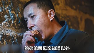 懸疑電視劇《借命而生》2，命運的選擇將如何改變你？ #悬疑剧 #电视剧 #烧脑 #推理 #剧情
