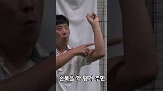 누구나 쉽게 구속 올리는 방법!