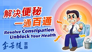Resolve Constipation: Unblock Your Health!