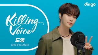 도영 (DOYOUNG)의 킬링보이스를 라이브로! – 반딧불, 새봄의 노래, 안녕, 우주, BOSS, Baggy Jeans, 미래에서 기다릴게 | 딩고뮤직 | Dingo Music