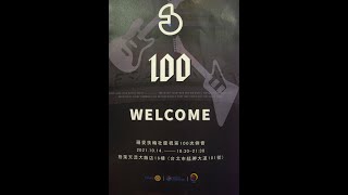 禧愛扶輪社第100次例會_前社長開唱社歌