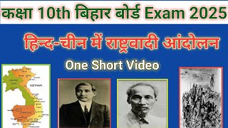 10th Class Social Science vvi Objective Question 2025// Class 10th Social science vvi Objective 2025