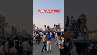 #jaybhim #jaybhimmanmad #civilserviceexam #ambedkar #jatav #bhimarmy #bhimkanya #ambedkarism #shorts
