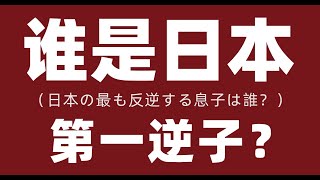 无印良品开创史（上）日本富二代暴打消费主义？红色资本家奋斗往事！- IC实验室出品