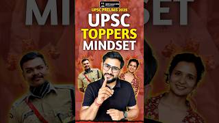 UPSC Topper’s MINDSET🔥 Crack UPSC Prelims 2025🤩#upsc #civilserviceexam #upscexam #ias #upscpre2025