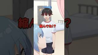 一瞬で身長を伸ばす方法 #Plottアニメ