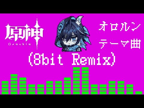 Genshin Impact - "Ororon: Elusive and Unfathomable Hues" (8-bit REMIX) │Character Trailer