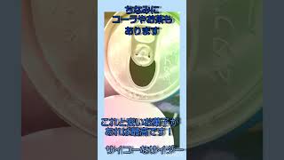 最高サイダー#安く買い物#サイダー#最高#安い#イオン#38円