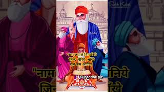"नाम जप ले 🙏🏻🙏🏻#waheguruji  #sikhguru #naamjap #wmk #sikhprayer #bhaktistatus #viralshabad #ytshorts