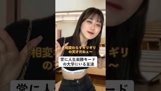 笑ってれば人生なんとかなる！#アイドル #埼玉の彼女 #衛星とカラテア