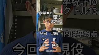 ブランク２年阪大生だけど共通テスト解いてみた