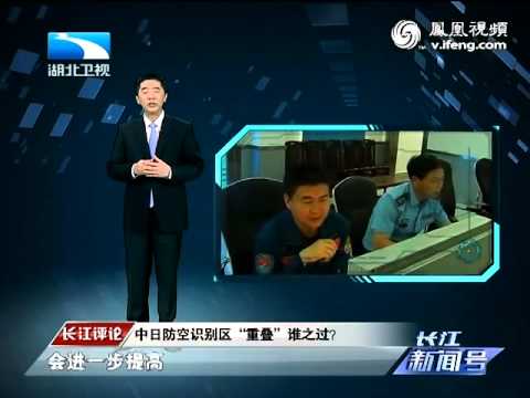 大校：中日战机或擦枪走火 双方都有相关预案