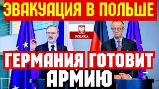 🔴 Poland announced EVACUATION!!! Germany is preparing an ARMY!!!💥🇪🇺⛔️