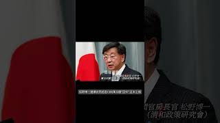 12月9日 岸田政府民心再挫 自民黨政治獻金現風波 #news #japan #politics