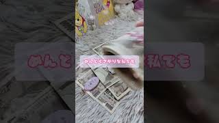 クリップ貯金って憧れてたんだよねー