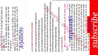 Bihar board class 10th hindi half yearly exam question paper 2023 || 10th hindi  subjective