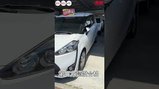 【SUM中古車】#TOYOTA #SIENTA 2017 #中古車 #二手車 #SUM汽車網 #SUM #台東縣 #忠信汽車 #SHORTS