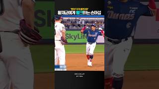 "재균이 형, 홈런은 이렇게 치는 거야"  feat. 손아섭
