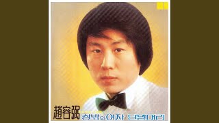 잊혀진 사랑