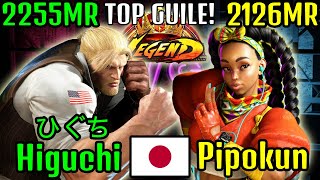 👑 STREET FIGHTER 6 ➥ Higuchi ひぐち (GUILE ガイル) VS. Pipokun (KIMBERLY キンバリー) LEGEND RANKS 👑