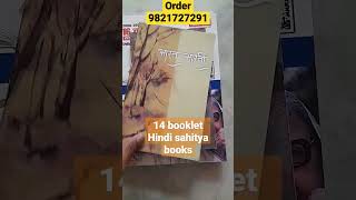 Hindi Sahitya Optional Booklist | #literature #hindisahitya #upscbooks #iasbook #volsbook #shorts