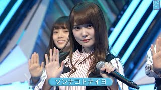 日向坂46 4th 「ソンナコトナイヨ」 Best Shot Version.