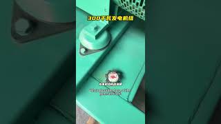 300千瓦二手发电机组  康明斯发动机+全铜电机  配置成色没得说