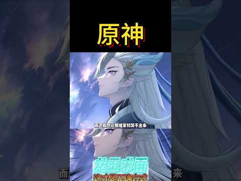 这才是求雨的正确方式 #原神 #原神枫丹 #原神创作者激励计划