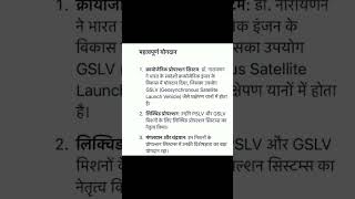 ISRO के नये चेयरमैन dr.v.narayan jii welcome 🙏🙏🙏🙏
