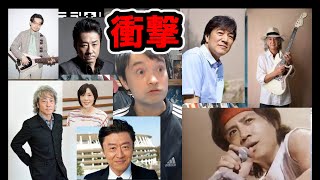 【NHK紅白で衝撃】君は見たか！「時代遅れのロックンロールバンド」がアベンジャーズクラスの夢コラボ！【歌映像あり】