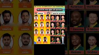 T20 World Cup 2026 Playing 11 Team India ☠️#shorts #trending #playing11 #teamindia #indvspak