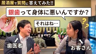 銀歯は体に悪いの？歯医者がわかりやすく解説します‼︎